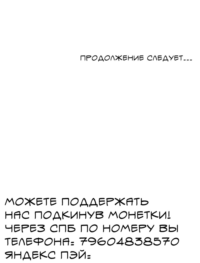 Манга Однокомнатная квартира - это то, что нужно - Глава 7 Страница 59