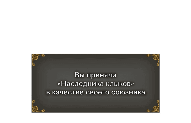 Манга Поднятие уровня в одиночку: Рагнарёк - Глава 13 Страница 11