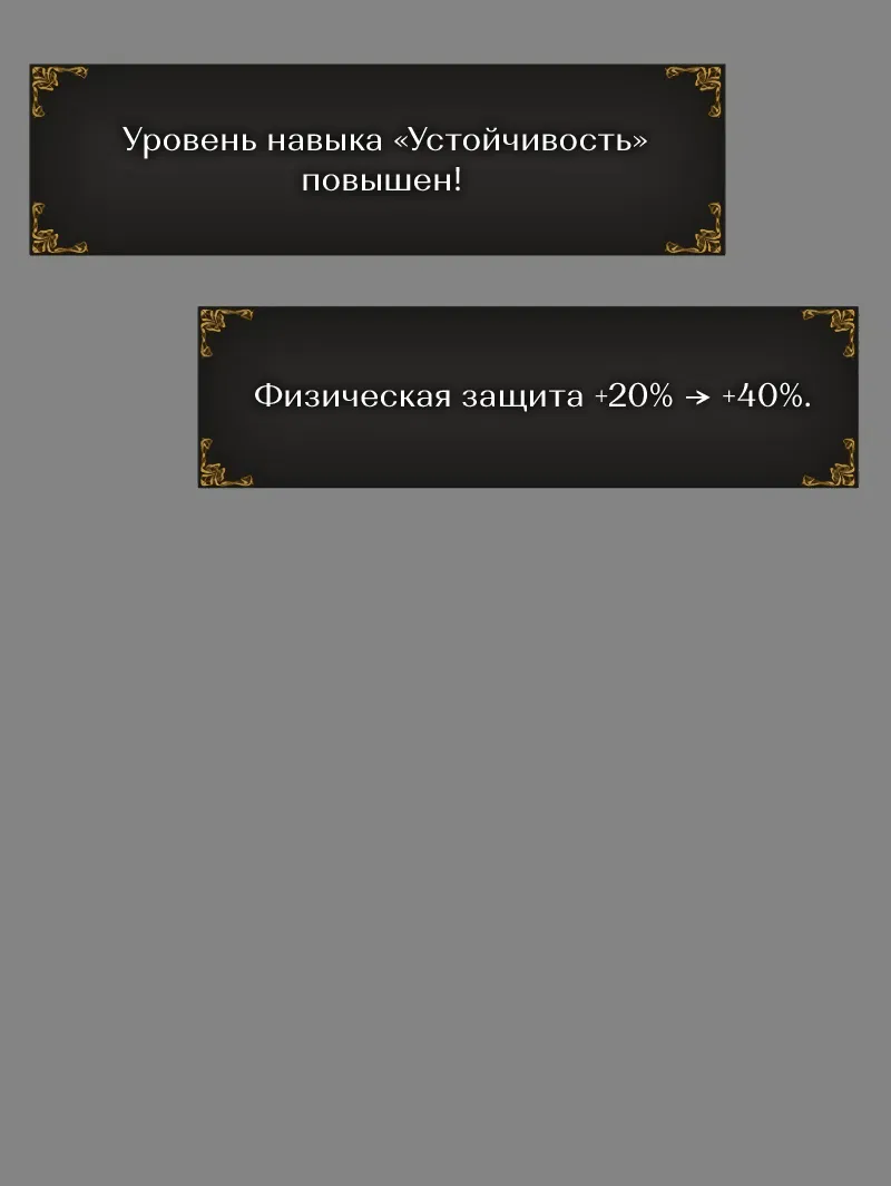 Манга Поднятие уровня в одиночку: Рагнарёк - Глава 11 Страница 73