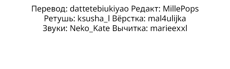 Манга Поднятие уровня в одиночку: Рагнарёк - Глава 10 Страница 93