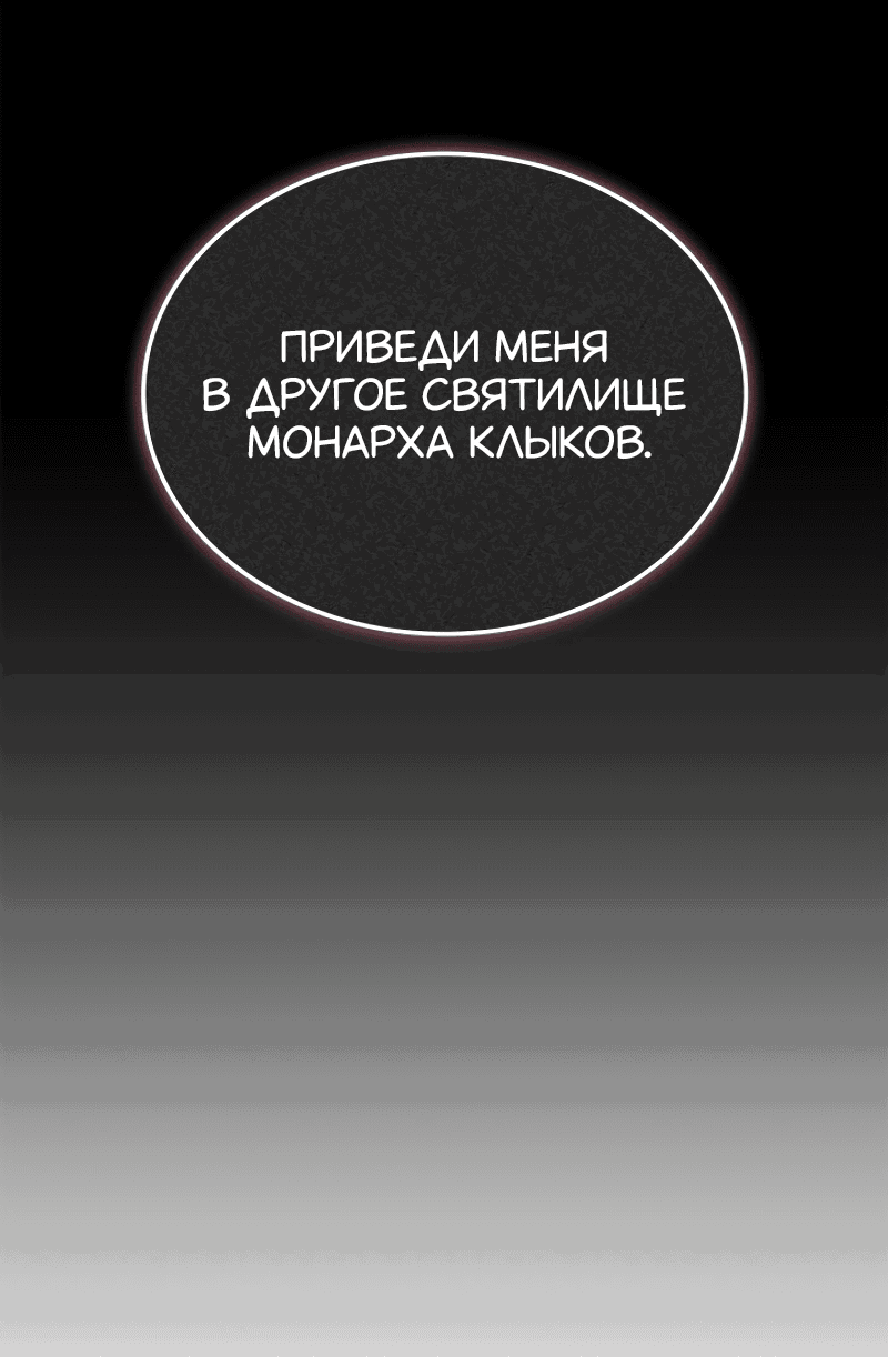 Манга Поднятие уровня в одиночку: Рагнарёк - Глава 10 Страница 23