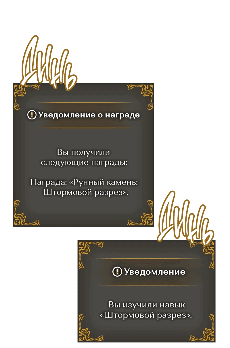 Манга Поднятие уровня в одиночку: Рагнарёк - Глава 9 Страница 4