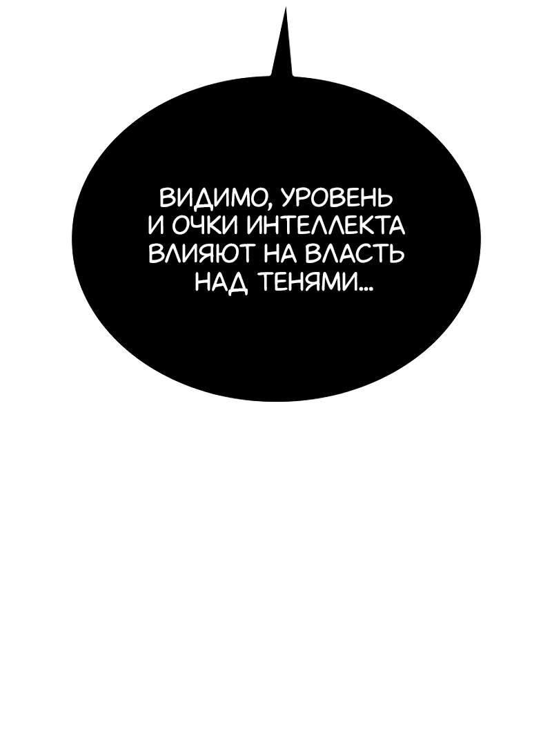 Манга Поднятие уровня в одиночку: Рагнарёк - Глава 6 Страница 10