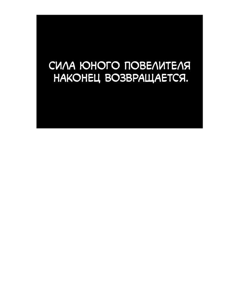 Манга Поднятие уровня в одиночку: Рагнарёк - Глава 5 Страница 50