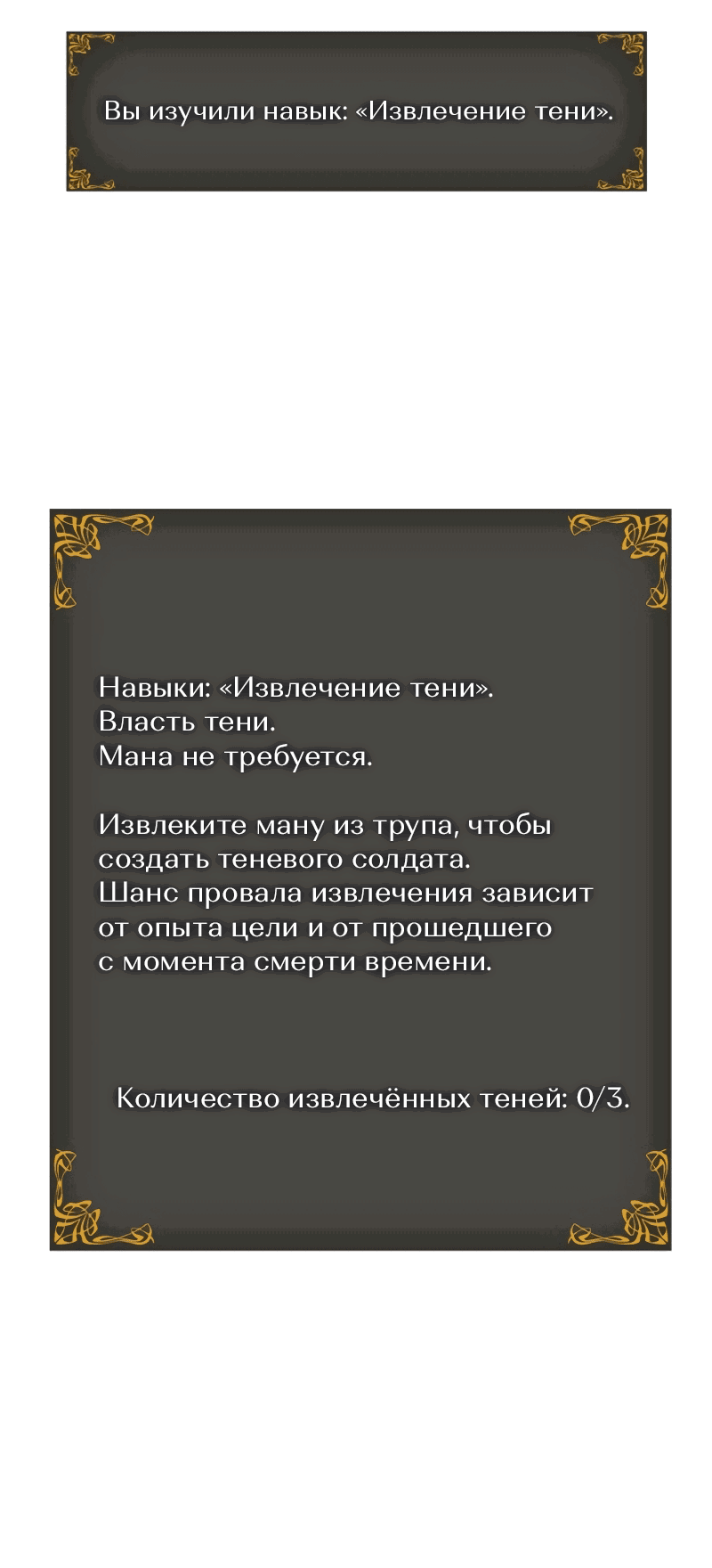 Манга Поднятие уровня в одиночку: Рагнарёк - Глава 5 Страница 87