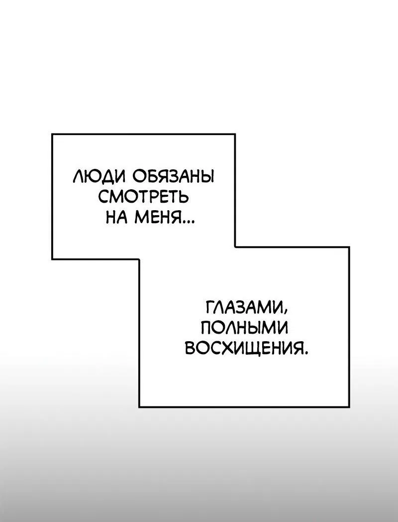 Манга Поднятие уровня в одиночку: Рагнарёк - Глава 23 Страница 9