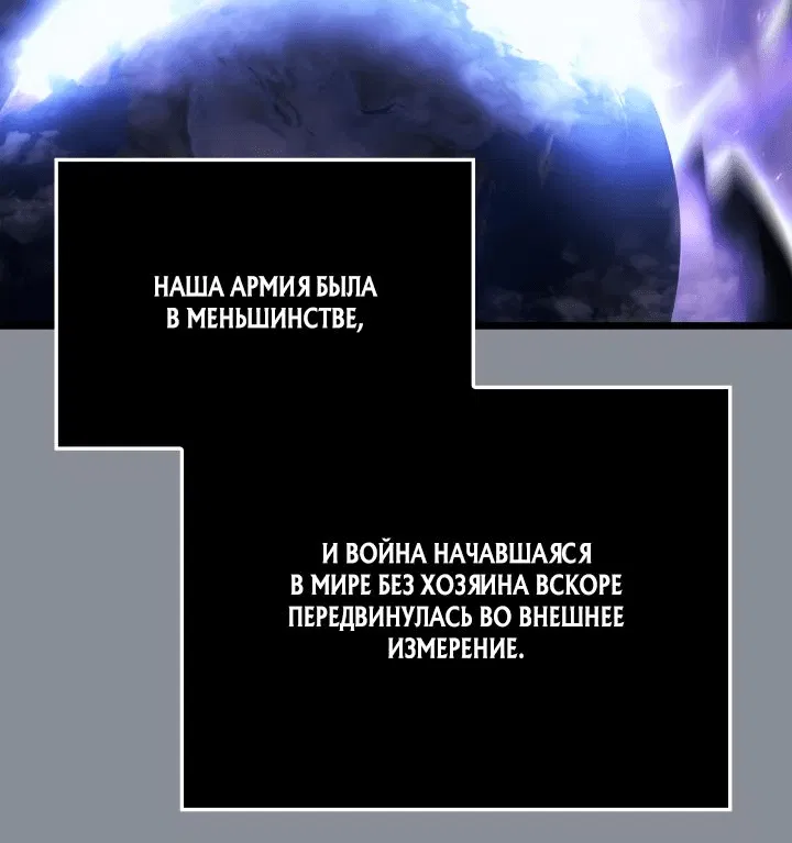 Манга Поднятие уровня в одиночку: Рагнарёк - Глава 31 Страница 34