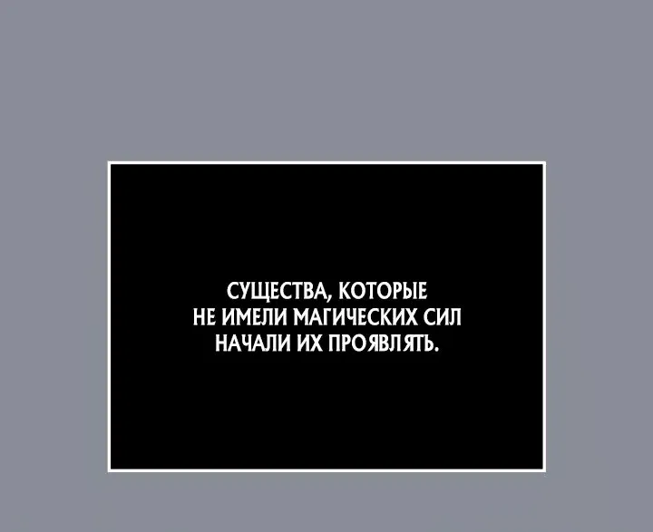 Манга Поднятие уровня в одиночку: Рагнарёк - Глава 31 Страница 46