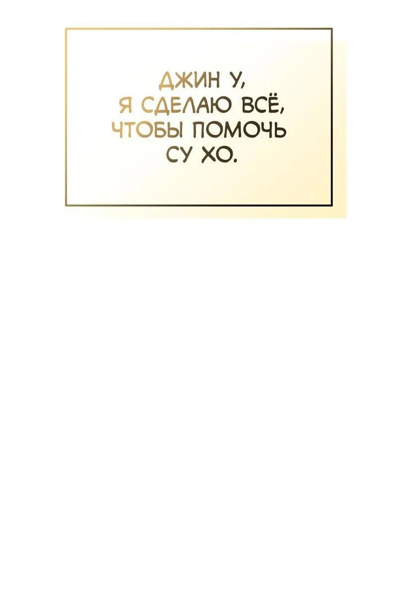 Манга Поднятие уровня в одиночку: Рагнарёк - Глава 33 Страница 64