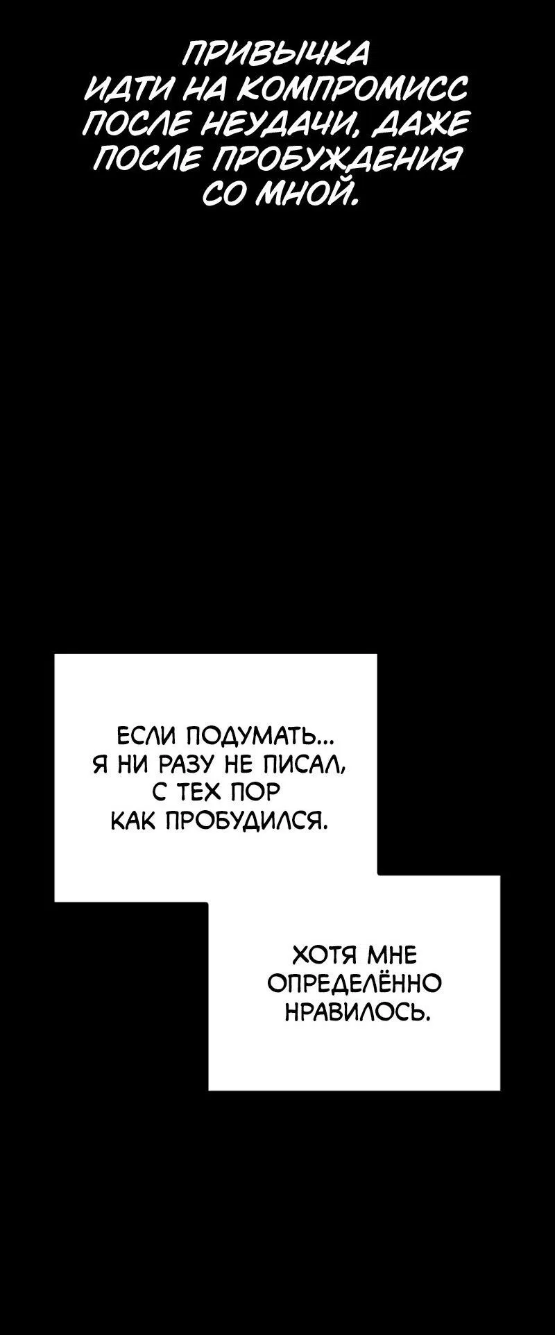 Манга Поднятие уровня в одиночку: Рагнарёк - Глава 40 Страница 82