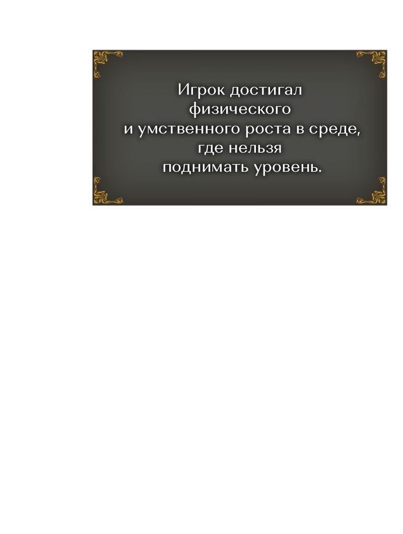 Манга Поднятие уровня в одиночку: Рагнарёк - Глава 46 Страница 79