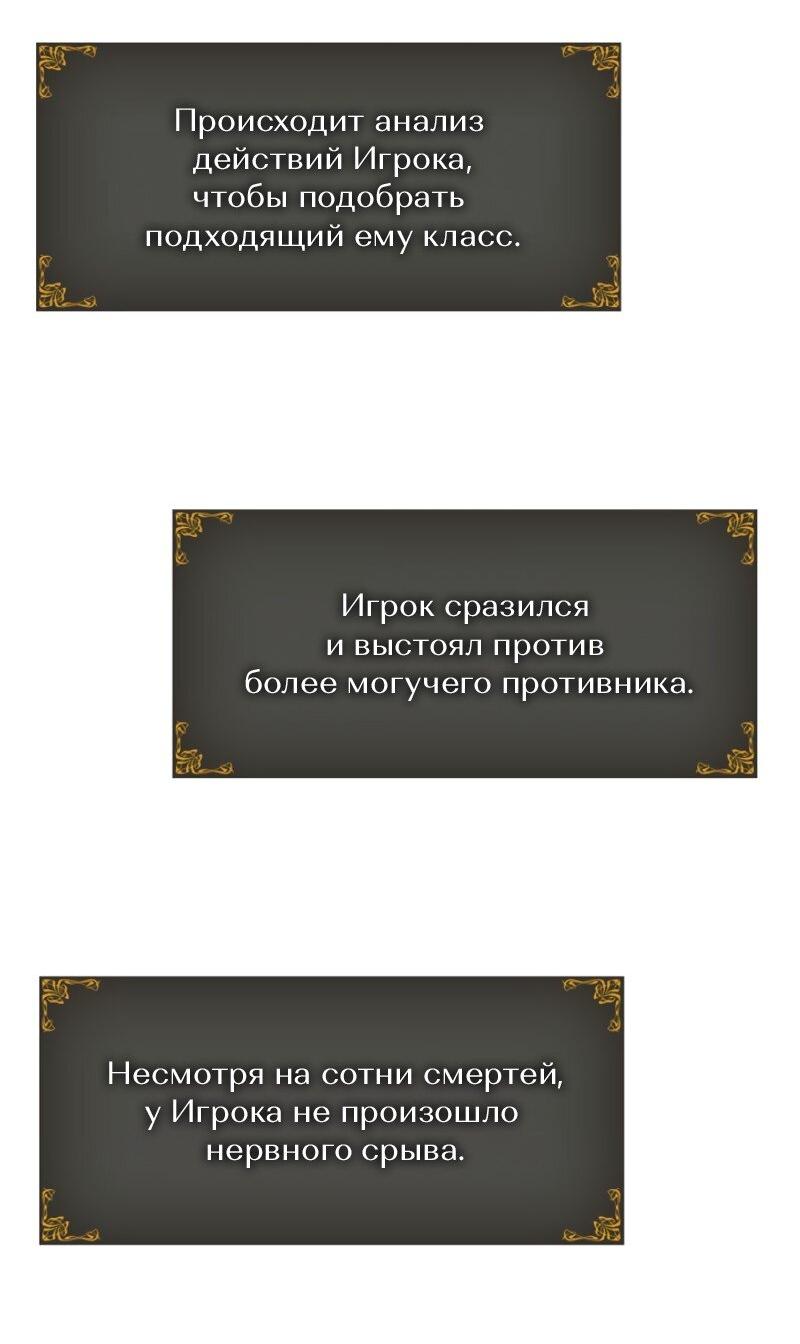 Манга Поднятие уровня в одиночку: Рагнарёк - Глава 46 Страница 78