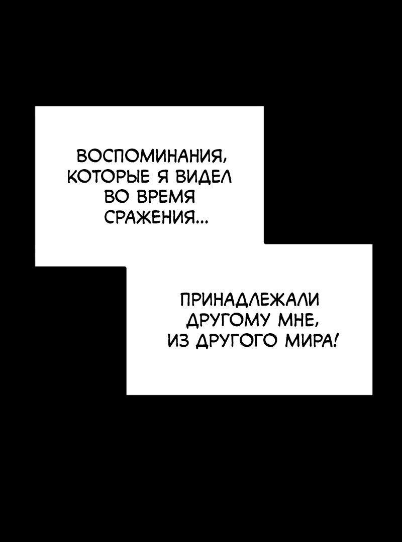 Манга Поднятие уровня в одиночку: Рагнарёк - Глава 46 Страница 42