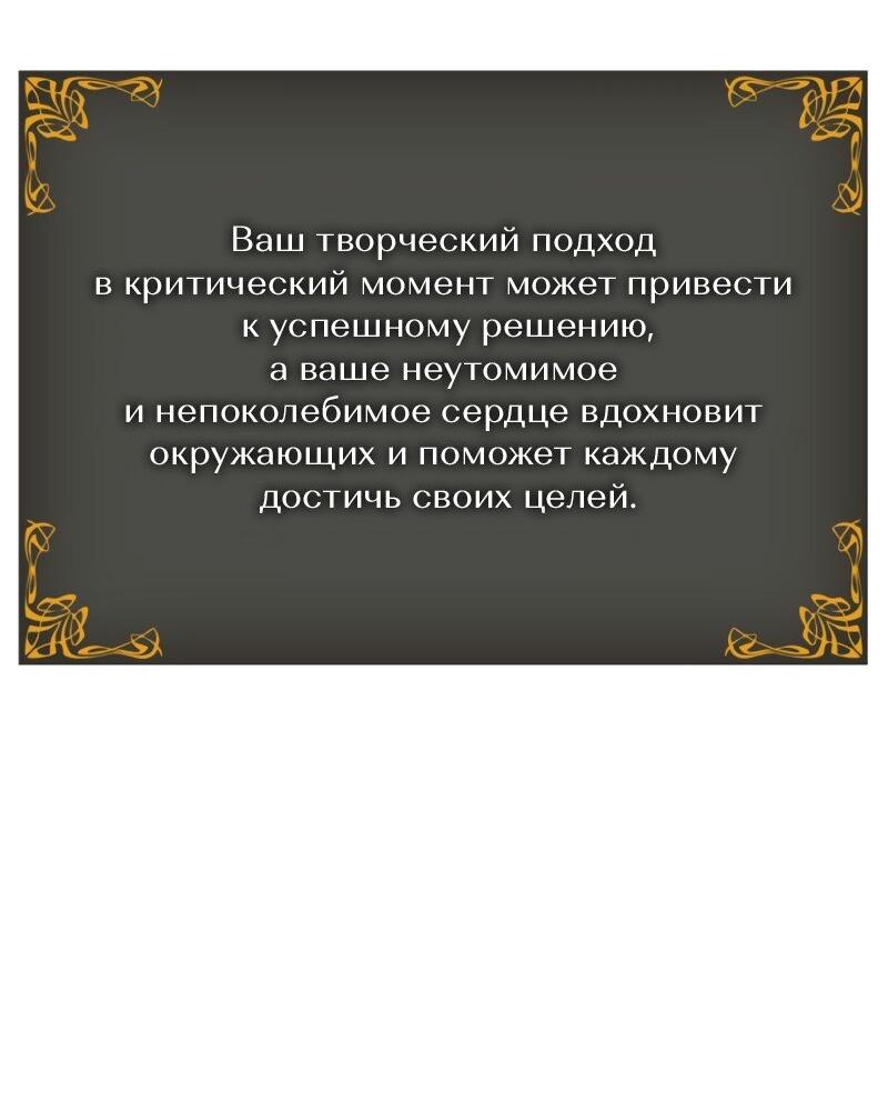 Манга Поднятие уровня в одиночку: Рагнарёк - Глава 46 Страница 80