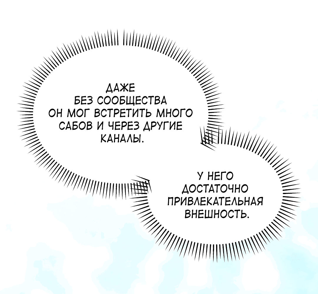 Манга Река рабства - Глава 3 Страница 26