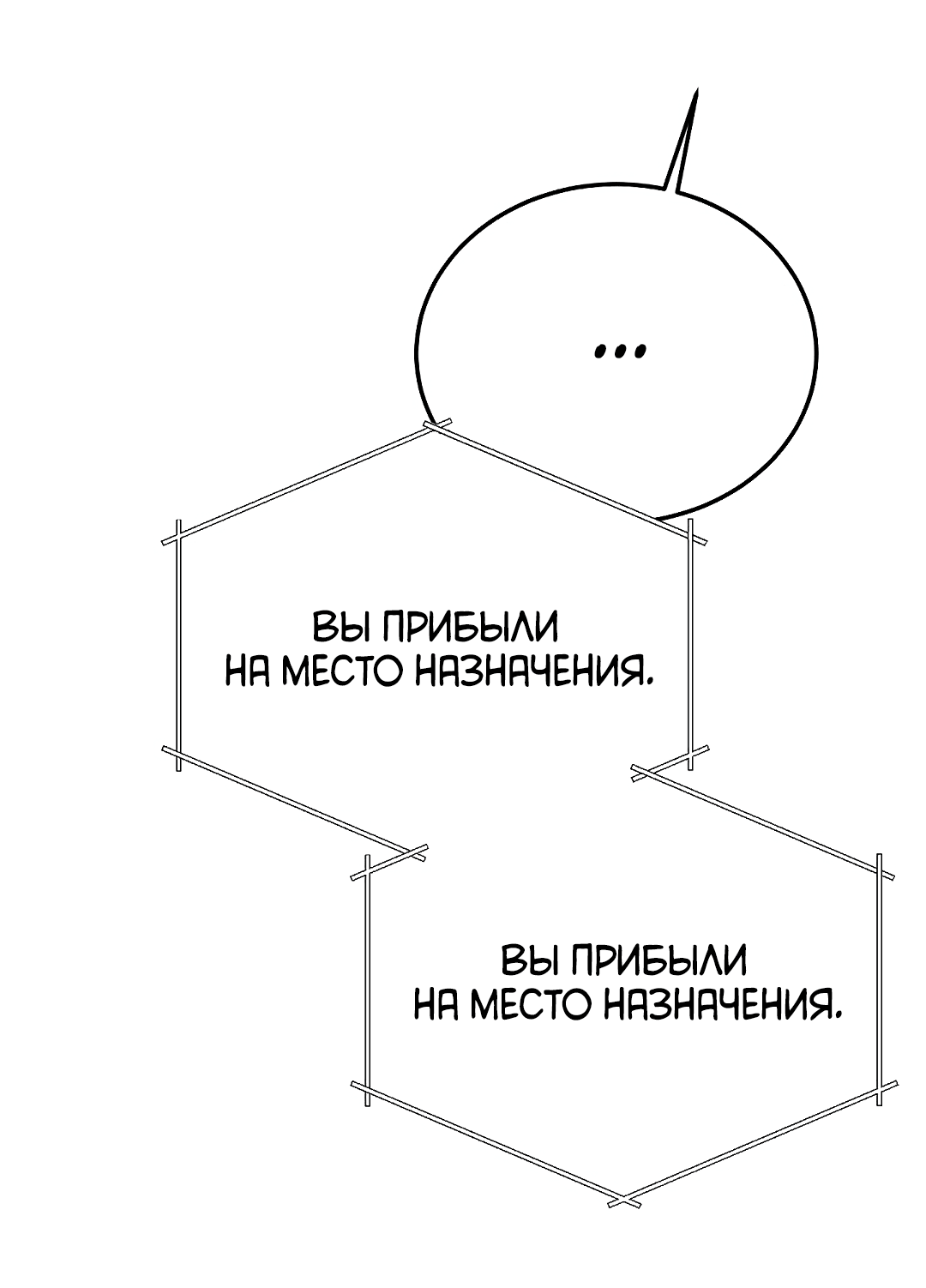 Манга Река рабства - Глава 10 Страница 70