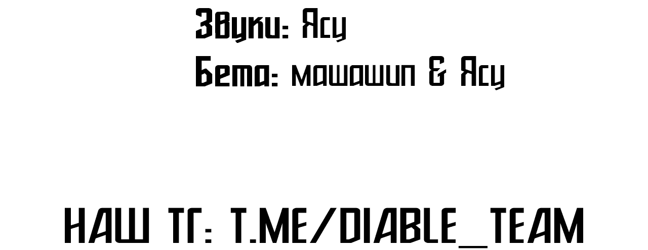 Манга Фальшивая любовь - Глава 17 Страница 63