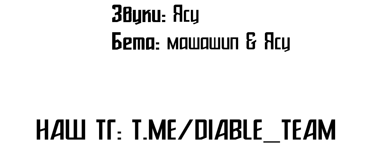 Манга Фальшивая любовь - Глава 19 Страница 75