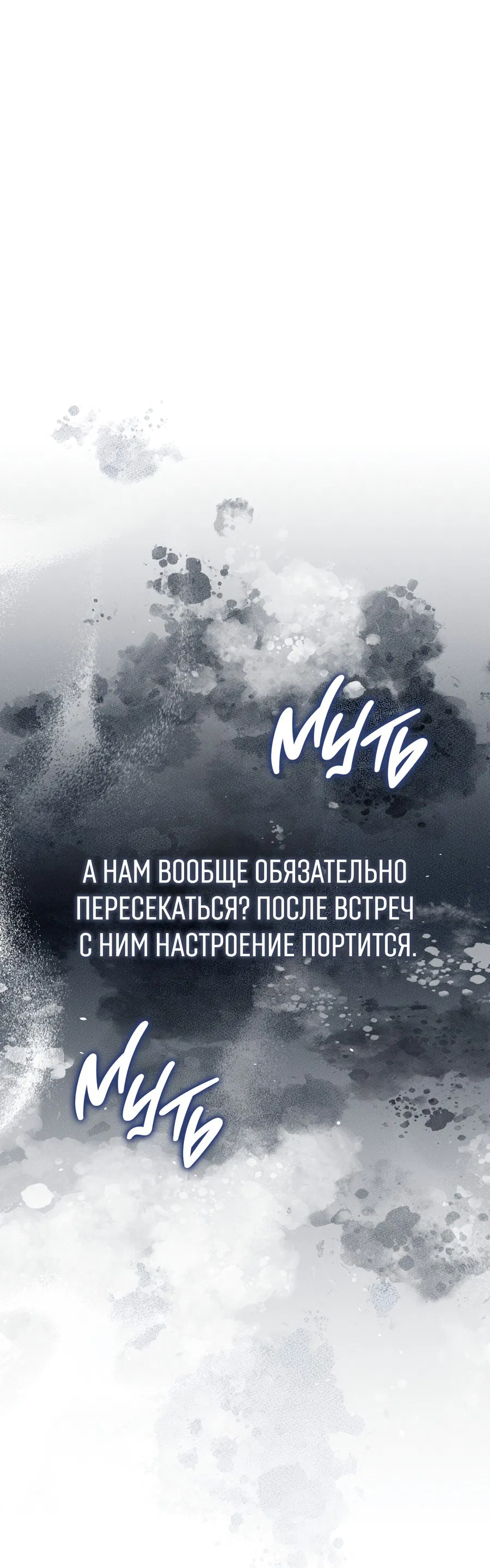 Манга Фальшивая любовь - Глава 26 Страница 46