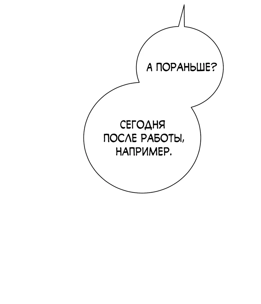 Манга Фальшивая любовь - Глава 26 Страница 14