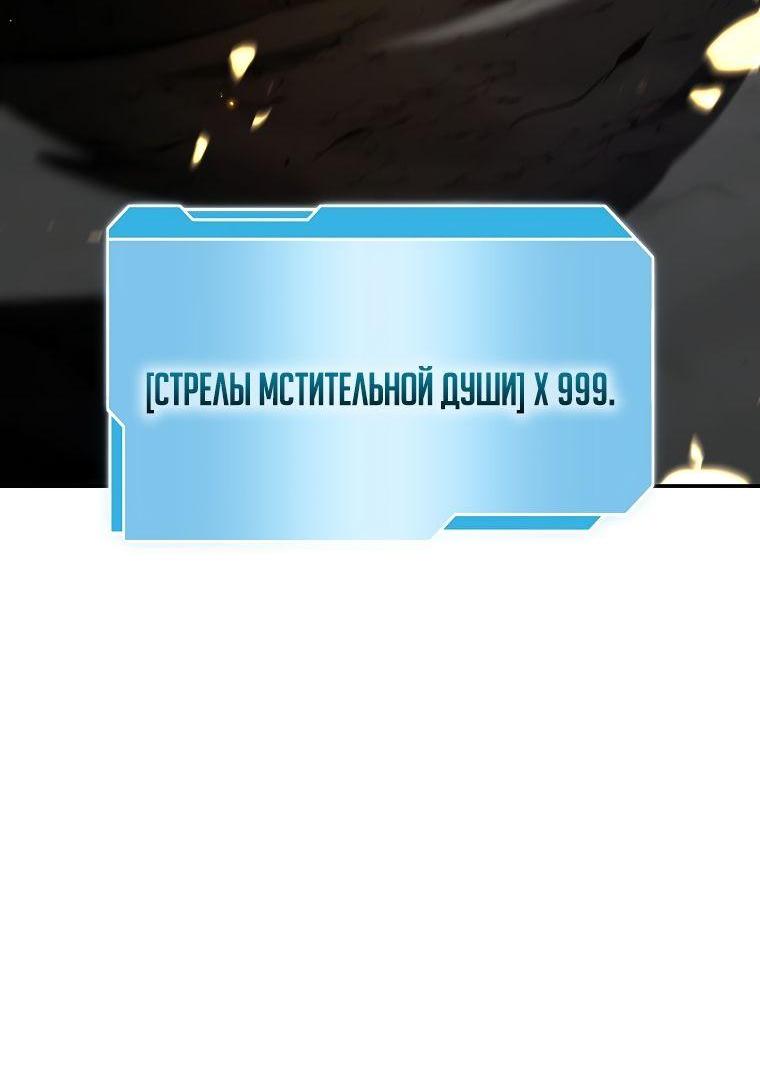 Манга Я вернулся как знахарь FFF-ранга - Глава 68 Страница 70