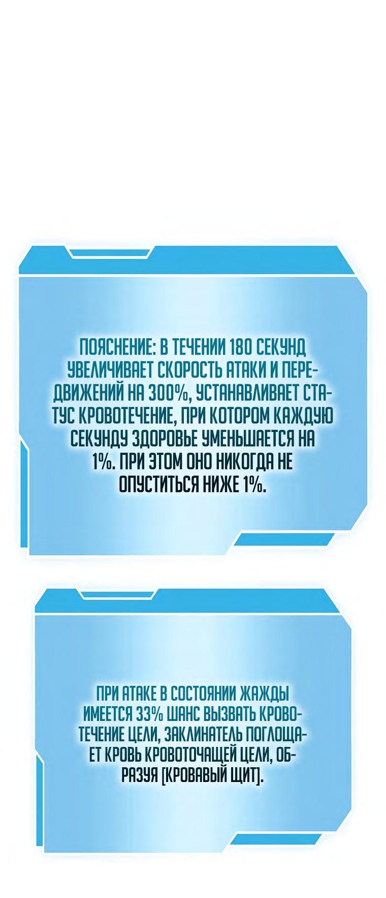 Манга Я вернулся как знахарь FFF-ранга - Глава 64 Страница 45