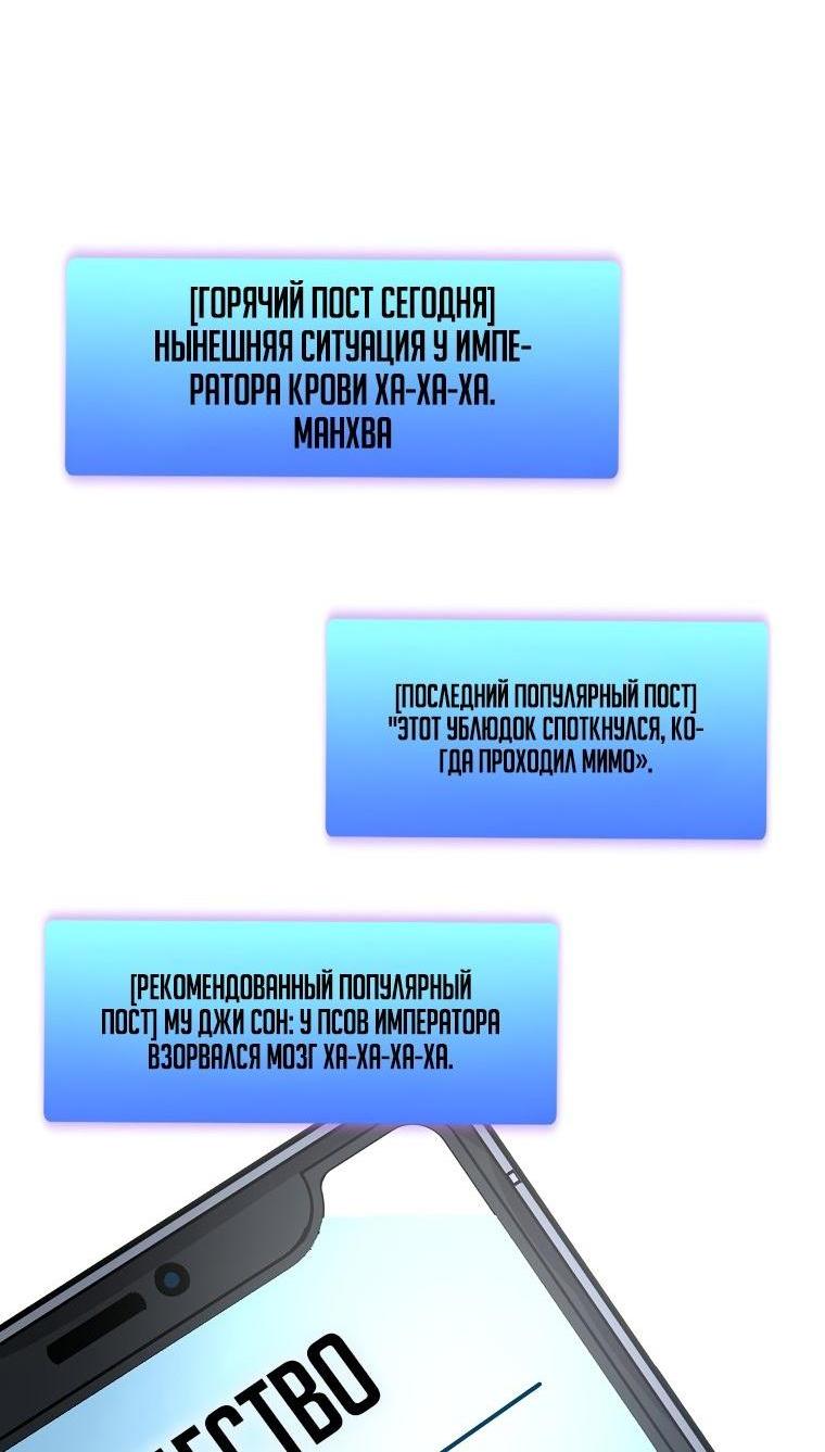 Манга Я вернулся как знахарь FFF-ранга - Глава 51 Страница 77