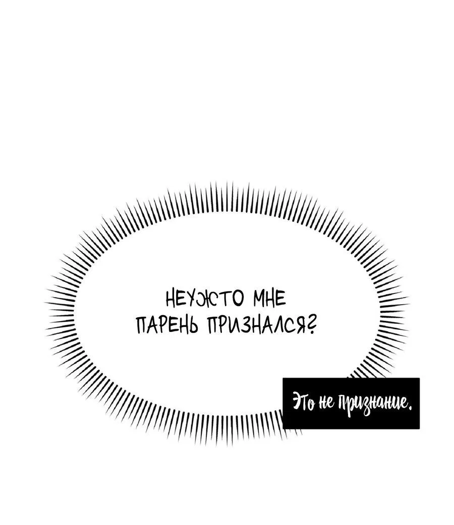 Манга Трепещущий лист на ветру - Глава 3 Страница 53