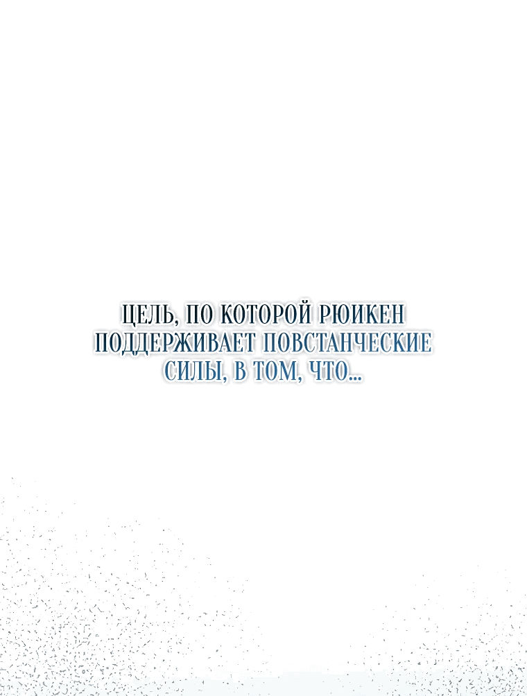 Манга Какой развод, когда мы даже не женаты, Ваше Величество? - Глава 16 Страница 13