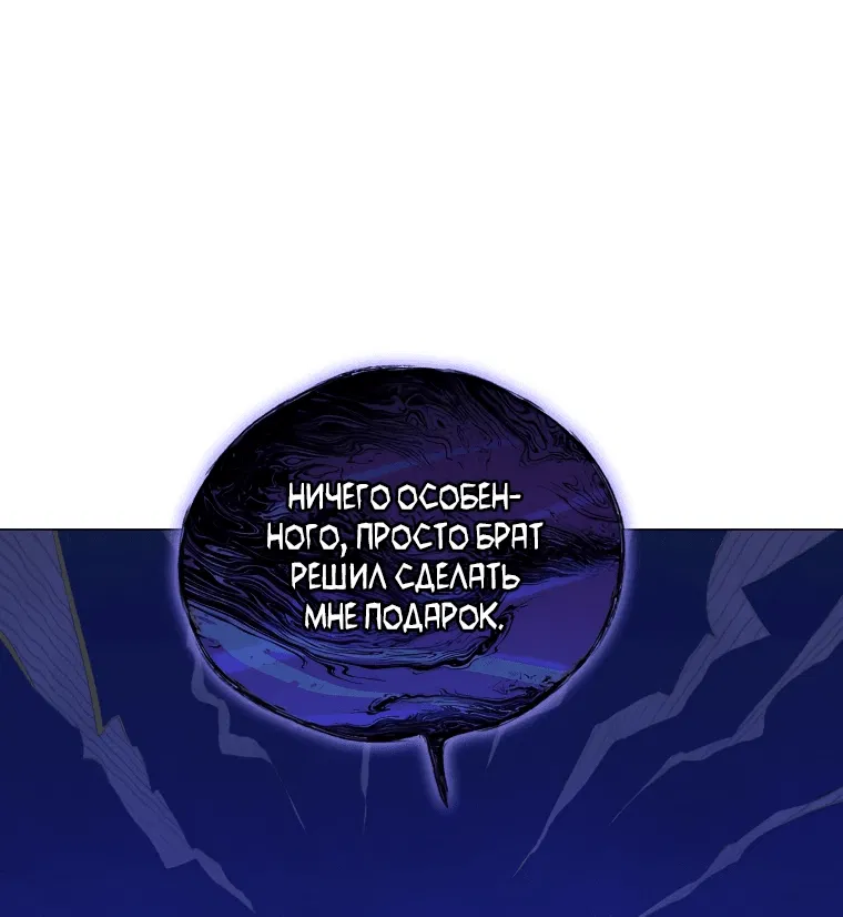 Манга Какой развод, когда мы даже не женаты, Ваше Величество? - Глава 14 Страница 24