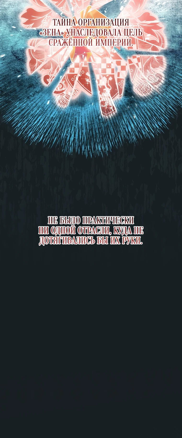 Манга Какой развод, когда мы даже не женаты, Ваше Величество? - Глава 14 Страница 8