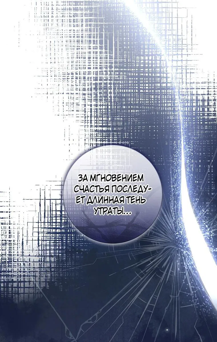 Манга Какой развод, когда мы даже не женаты, Ваше Величество? - Глава 33 Страница 24