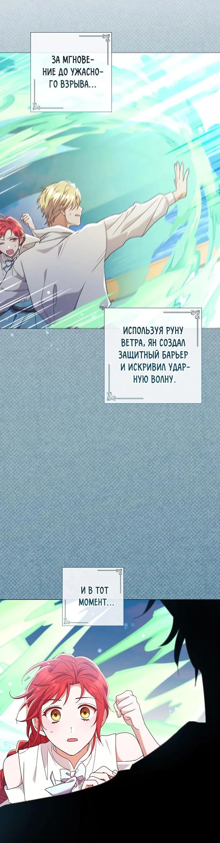 Манга Какой развод, когда мы даже не женаты, Ваше Величество? - Глава 31 Страница 55