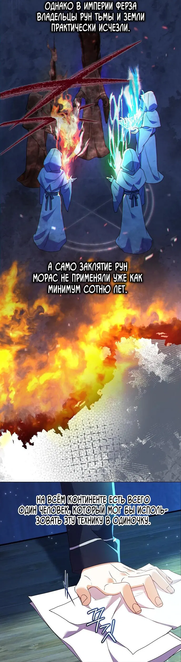 Манга Какой развод, когда мы даже не женаты, Ваше Величество? - Глава 30 Страница 18