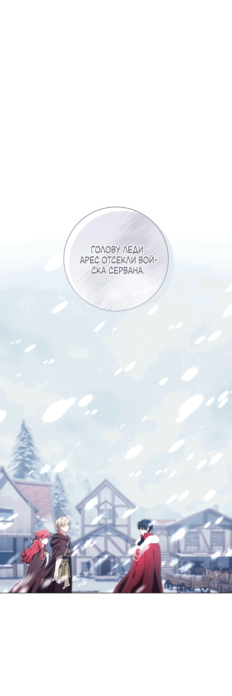 Манга Какой развод, когда мы даже не женаты, Ваше Величество? - Глава 44 Страница 47