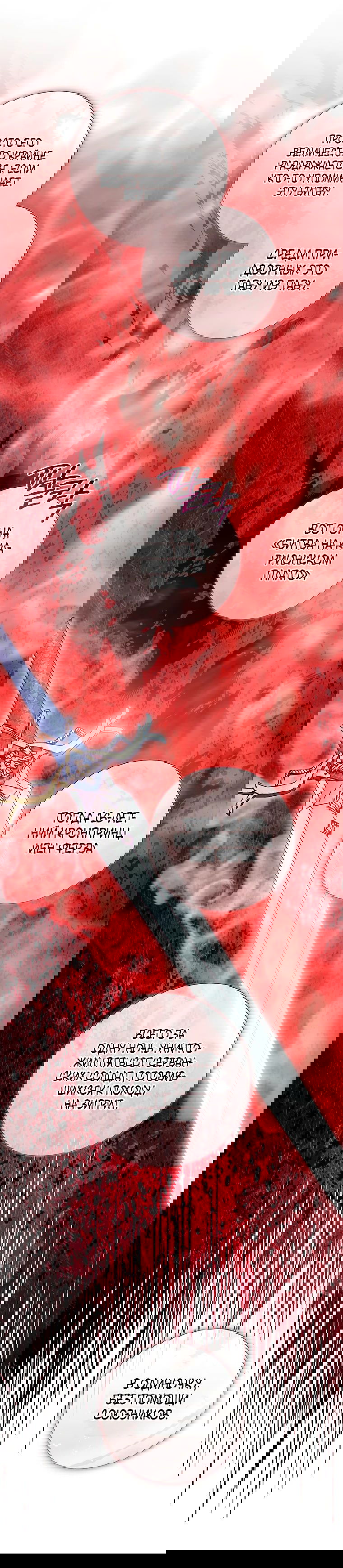 Манга Какой развод, когда мы даже не женаты, Ваше Величество? - Глава 46 Страница 43
