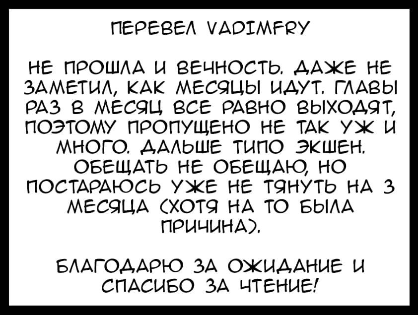 Манга Как стать повелителем демонов - Глава 49 Страница 16