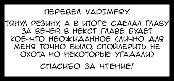 Манга Как стать повелителем демонов - Глава 51 Страница 20