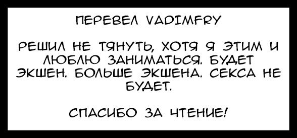 Манга Как стать повелителем демонов - Глава 50 Страница 20