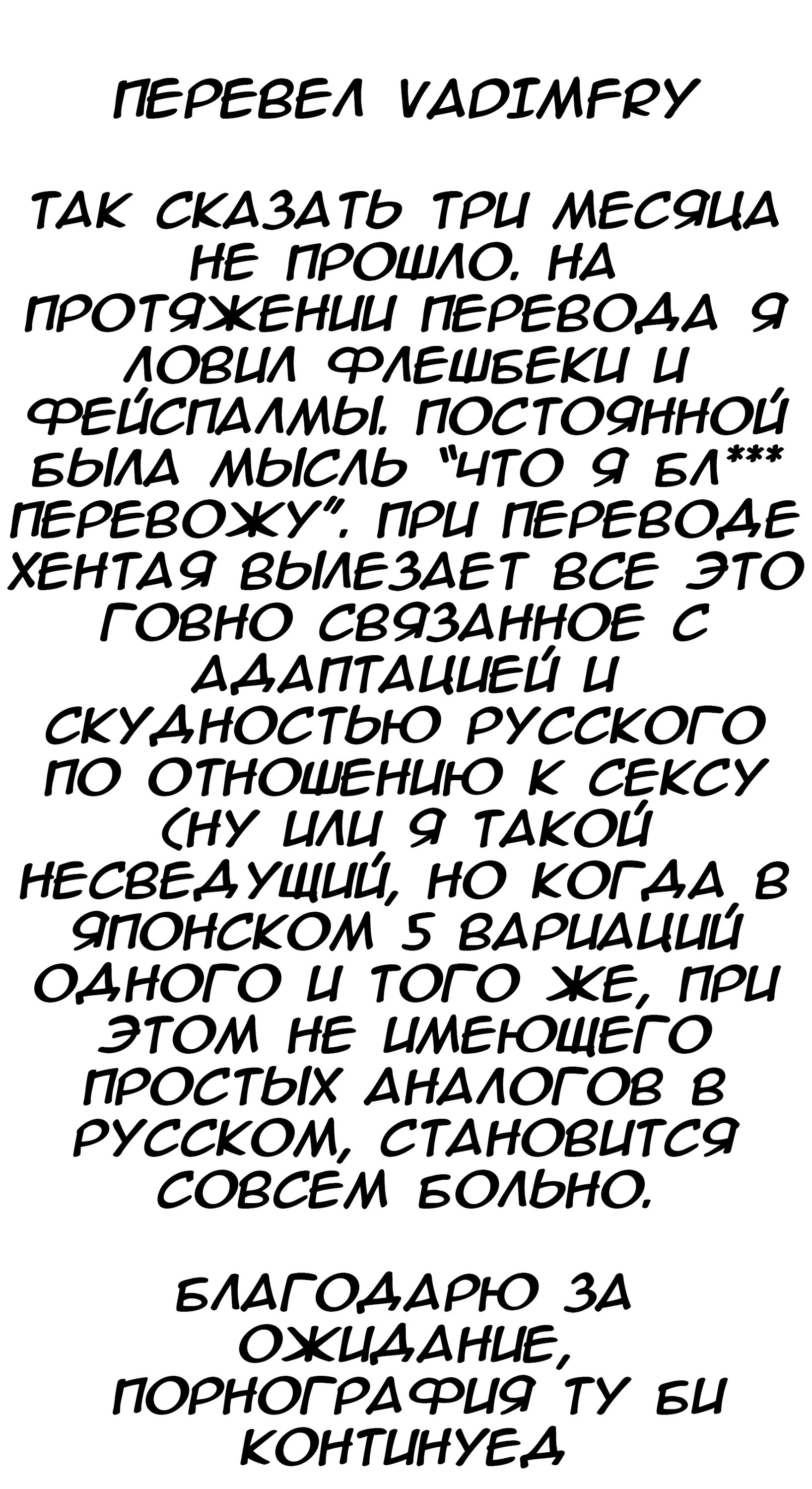 Манга Как стать повелителем демонов - Глава 54 Страница 21