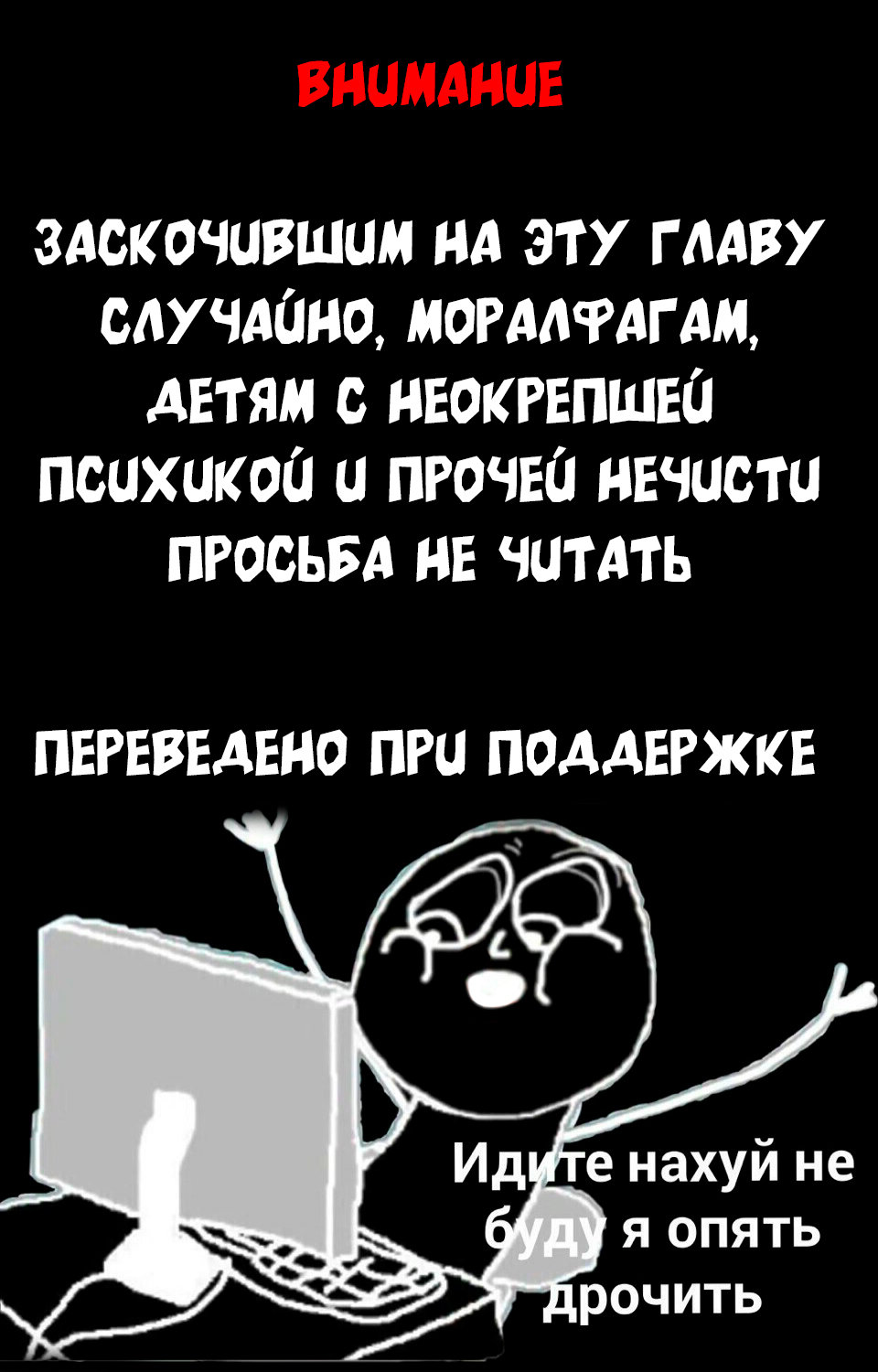 Манга Как стать повелителем демонов - Глава 54 Страница 1