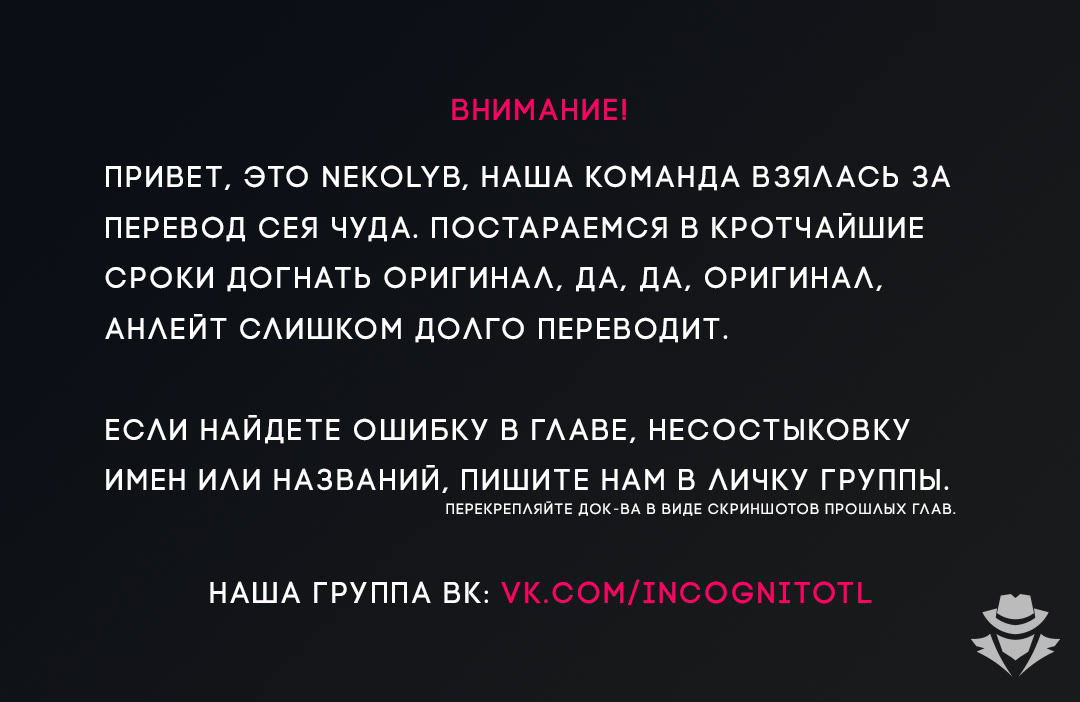 Манга Как стать повелителем демонов - Глава 55 Страница 1