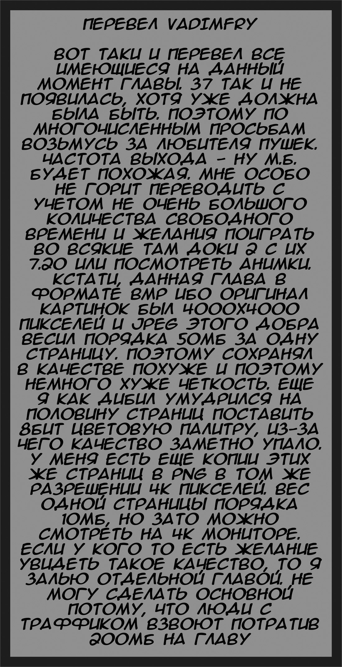 Манга Как стать повелителем демонов - Глава 36 Страница 21