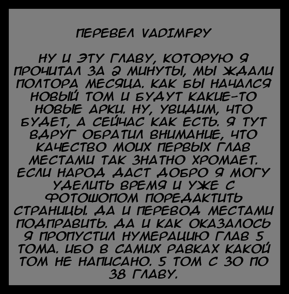 Манга Как стать повелителем демонов - Глава 39 Страница 20