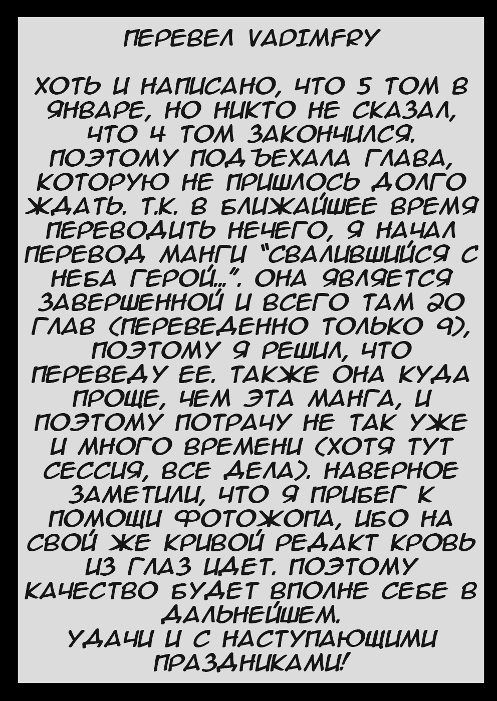 Манга Как стать повелителем демонов - Глава 38 Страница 19