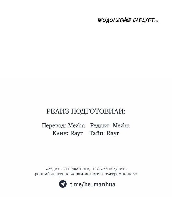 Манга Уютная одержимость - Глава 24 Страница 66