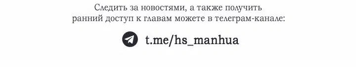 Манга Уютная одержимость - Глава 10 Страница 66