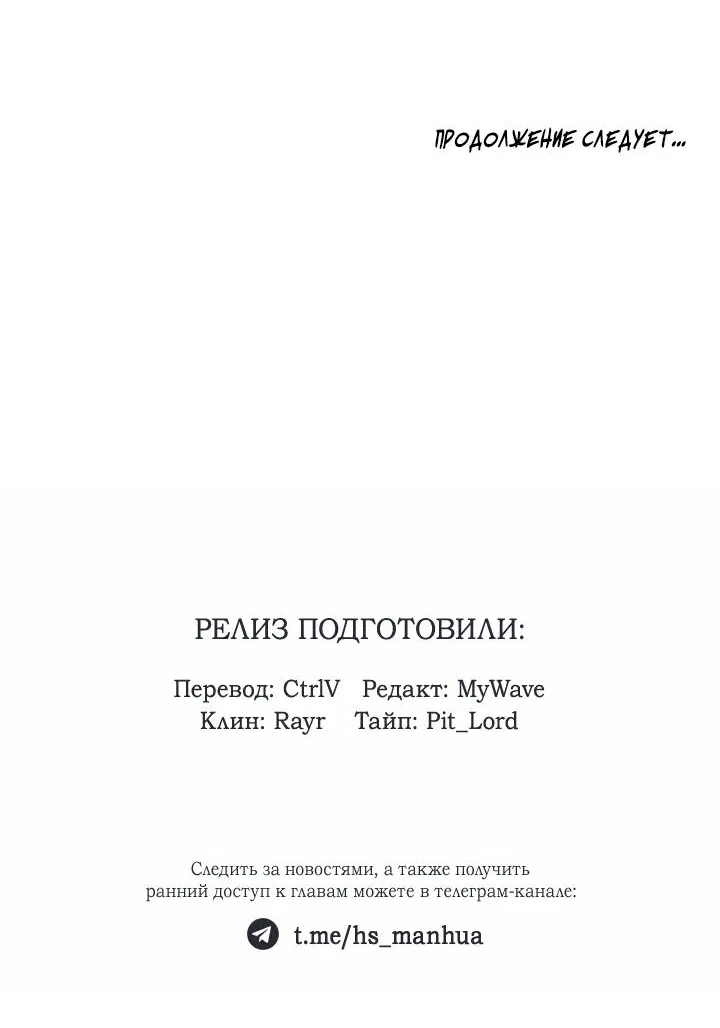 Манга Уютная одержимость - Глава 28 Страница 62