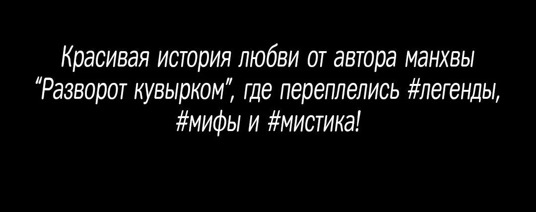 Манга Уютная одержимость - Глава 41 Страница 83