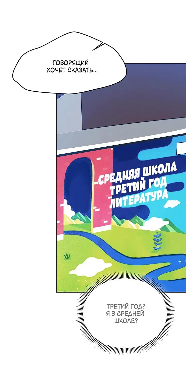 Манга Уютная одержимость - Глава 54 Страница 18
